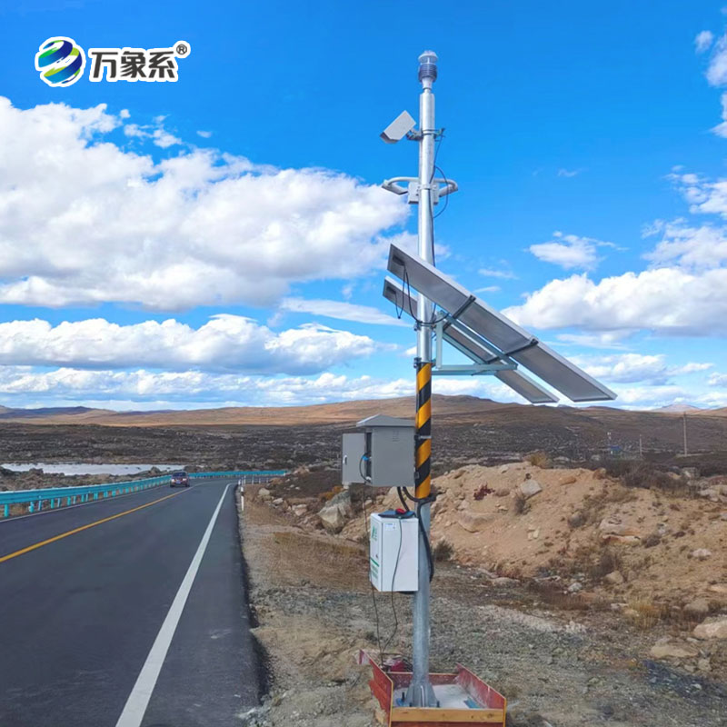 能見(jiàn)度+路面狀況氣象站實(shí)拍 能見(jiàn)度+路面狀況氣象站實(shí)拍